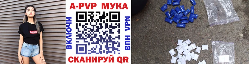 Альфа ПВП мука  дарнет шоп  Цивильск 