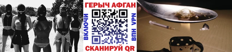 ГЕРОИН белый Цивильск