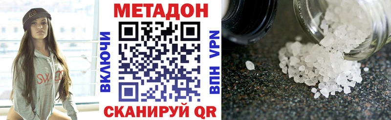 Метадон мёд  Цивильск 