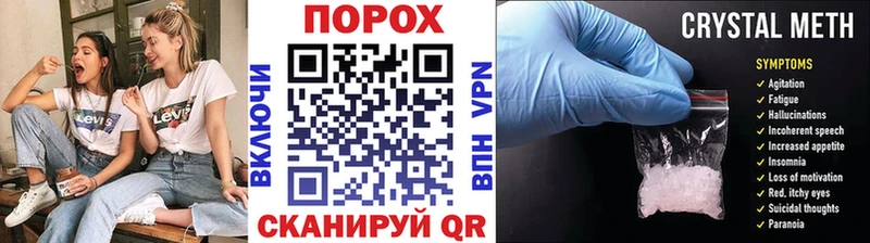 МЕТАМФЕТАМИН кристалл ссылка на мегу Цивильск